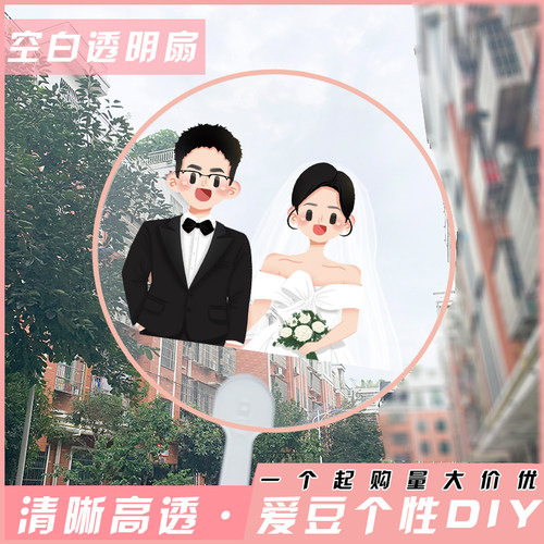 广告扇透明塑料应援扇