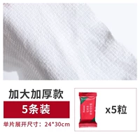 Действительно утолщенное сжатое полотенце 5 капсул