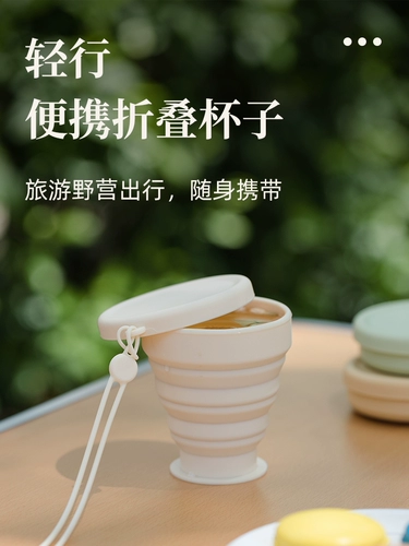 Складная чашка для водяной чашки - все силиконовая