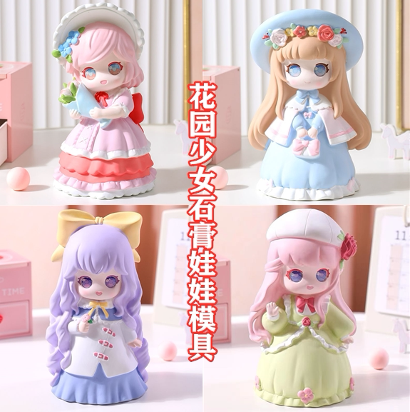 花园少女新款彩绘摆摊存钱罐涂色卡通模具石膏像乳胶模具石膏娃娃