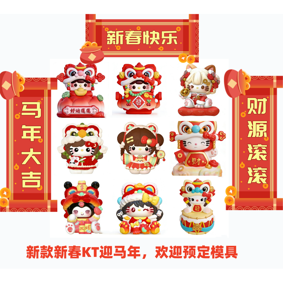 爆款DIY新春KT猫无痕涂鸦模具彩绘石膏娃娃乳胶立体磨具卡通摆摊,玩具/童车/益智/积木/模型,白模填色/模具彩绘/石膏娃娃,淘宝优惠券,粉丝福利购,淘宝优惠卷