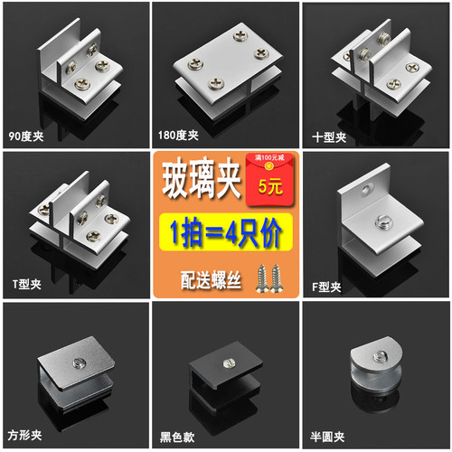 太空铝玻璃夹 层板夹隔板夹 玻璃卡子90度玻璃隔板夹U型夹T型夹