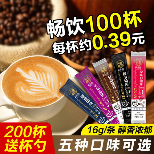 香醇五口味实惠200杯热经所监制