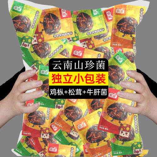 云南特产即食鸡枞菌松茸牛肝菌