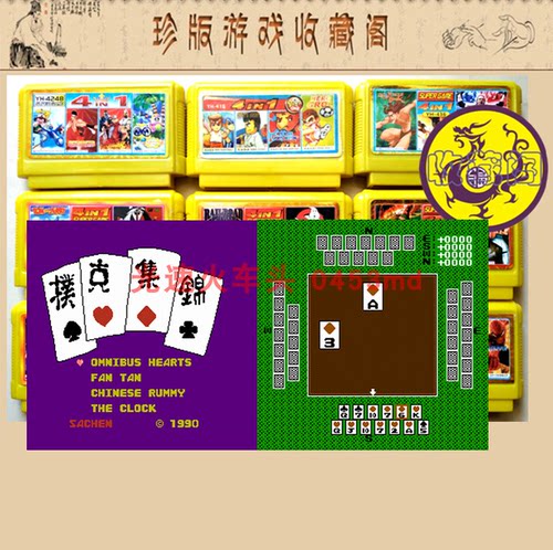 扑克集锦8位红白机游戏黄卡FC智力插卡比赛过关4人打牌休闲中老年