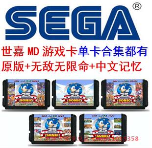 无限命世嘉游戏合卡黑16位机MD中文字记忆三国志坦克街头霸王战斧