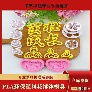 DIY茁壮成长长命百岁馒头模具中式蛋糕过生日长命锁烘焙面食模具