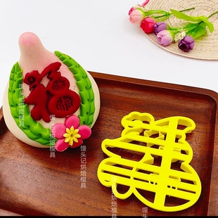DIY葫芦福花馍模具中式蛋糕花饽饽葫芦福印字压花烘焙面点模具