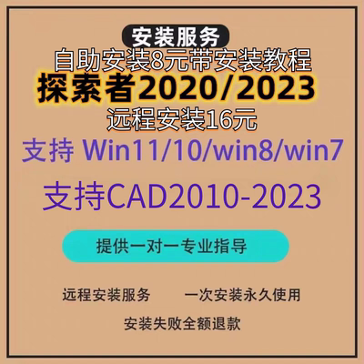 探索者tssd2020结构设计绘图软件校审TSDP2023支持CAD2010-2023