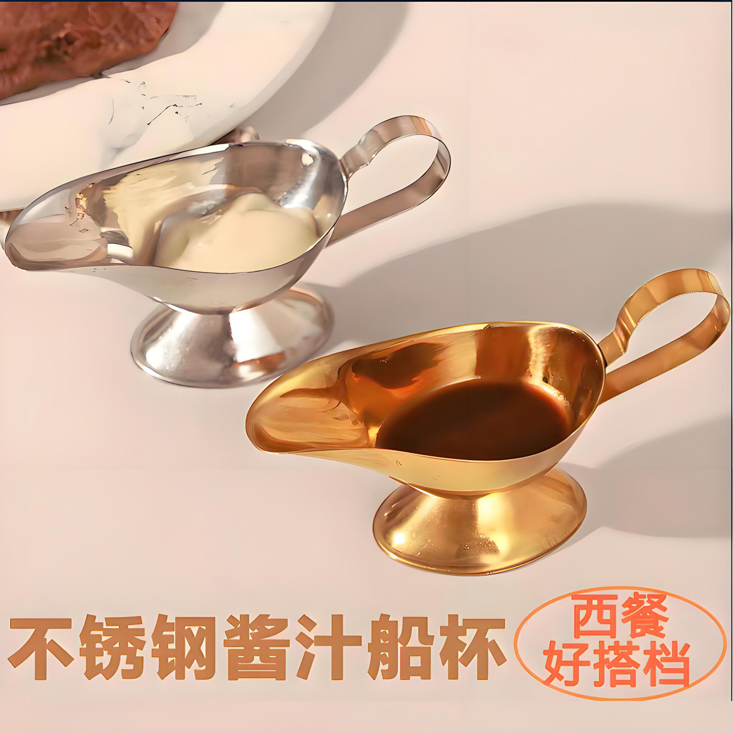 酱料碟番茄薯条蘸酱汁船安士味碟加厚蜂蜜胡椒小奶盅牛排汁斗糖缸