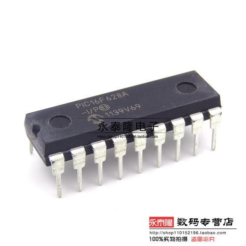 PIC16F628A-I/P DIP18封装MCU微控制 集成电路PIC16F628A全新原装