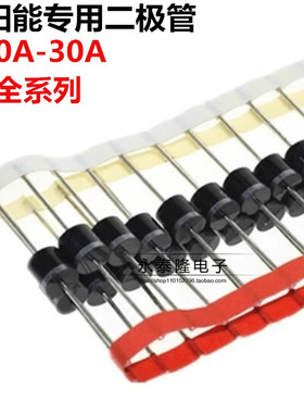 太阳能肖特基二极管 10SQ 12 15 20 30 045 050 060 080 100 50A