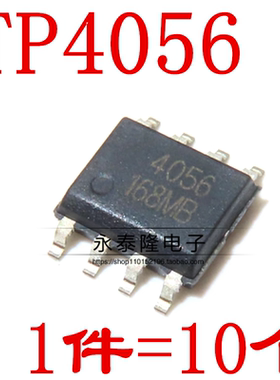 TP4056X 4056E TC4056A 1A线性锂离子电池充电器芯片 SOP-8 原装