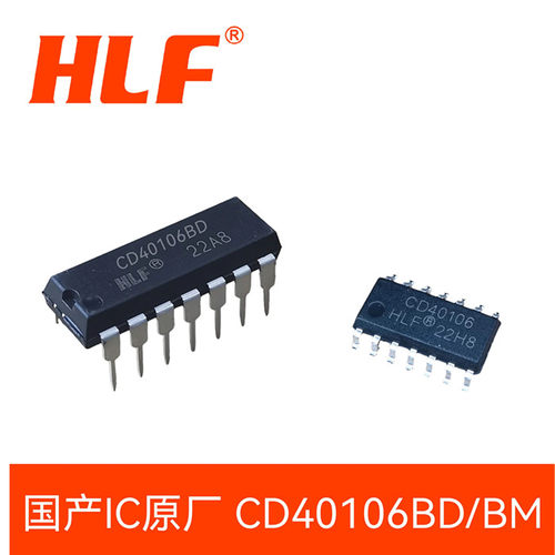 HLF品牌 CD40106BD BM DIP14 SOP14 六施密特触发器芯片