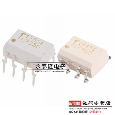 TLP350 DIP-8原装全新光电为门驱动器光藕 TLP350(TP1.F)/贴片SMD