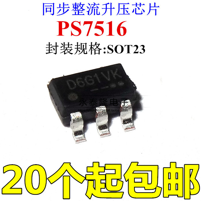 PS7516 全新原装PS7516D6G 同步整流升压芯片IC 贴片6脚 SOT23-6