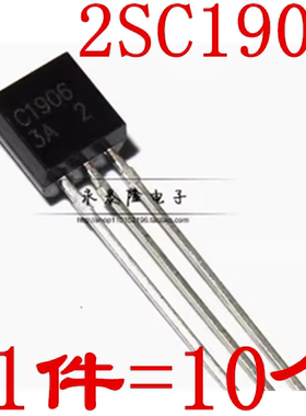2SC1906 C1906 直插TO-92 高频放大三极管 全新