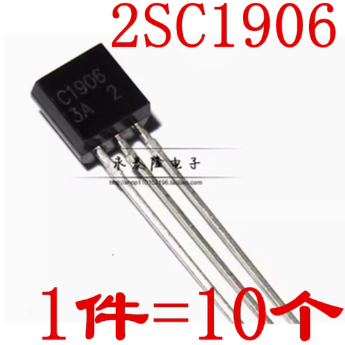 2SC1906 C1906 直插TO-92 高频放大三极管 全新