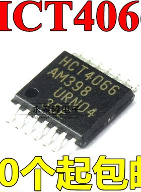 全新原装 HCT4066 贴片TSSOP14 原装正品74HCT4066PW 逻辑芯片