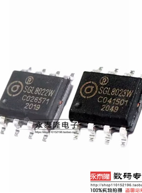 原装 SGL8022W SGL8022K SGL8022WS SGL8022S SGL8023W SOP8贴片