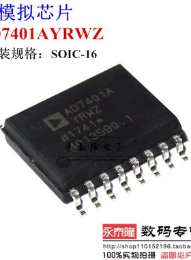 模数转换器 AD7401AYRWZ AD7401A 贴片SOP-16 全新原装直拍