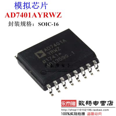 模数转换器 AD7401AYRWZ AD7401A 贴片SOP-16 全新原装直拍
