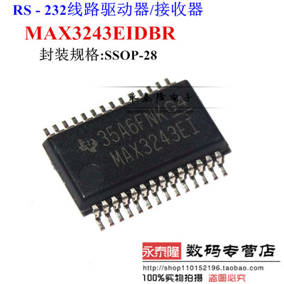 MAX3243EIDBR MAX3243 SSOP-28 贴片 控制器 MAX3243EI 原装正品