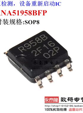贴片 R958B RNA51958BFP 电压检测芯片 SOP-8封装 全新原装现货