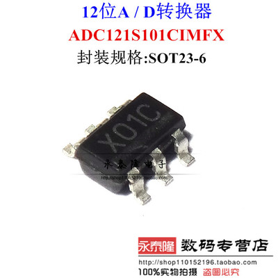ADC121S101CIMF 丝印X01C 贴片SOT23-6 模数转换器原装现货