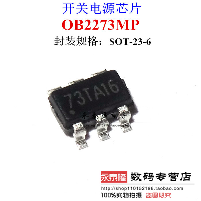 0B2273 OB2273MP 73开头系列液晶电源管理芯片IC 贴片SOT23-6脚
