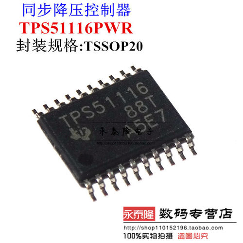 TPS51116PWR TPS51116PW TPS51116 TSSOP20 全新原装