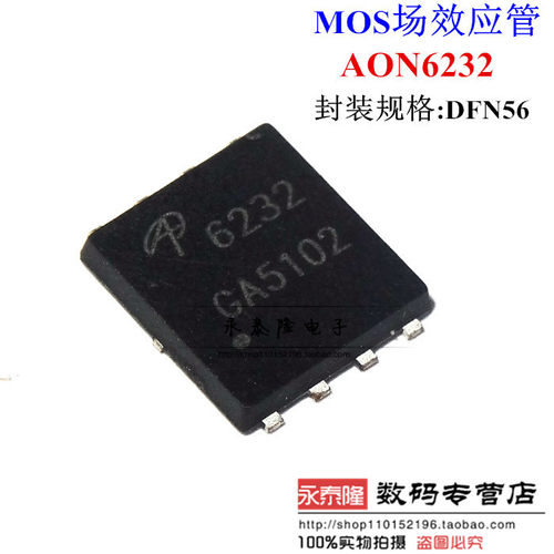 丝印6232 AON6232 芯贴片DFN5*6 40V/85A N沟道 MOS场效应管