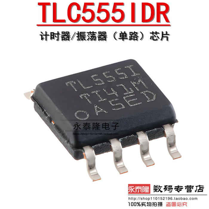 TLC555IDR TLC555I SOP-8 计时器/振荡器（单路）芯片图片