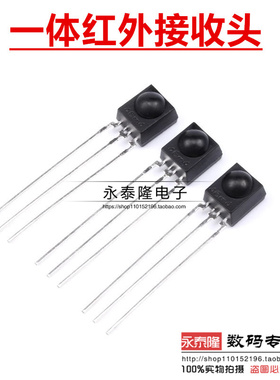 原装 全新正品 38K IRM-3638T 一体化红外接收头 IRM3638T