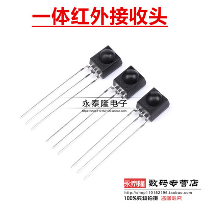 原装 全新正品 38K IRM-3638T 一体化红外接收头 IRM3638T