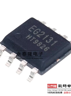 全新原装现货 屹晶微EG2131 SOP8贴片 300V单相半桥驱动芯片1.5A