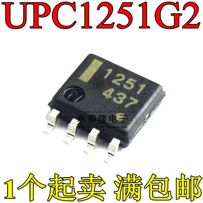贴片运算放大器 UPC1251G2-E1-A UPC1251G2 1251 SOP8 进口原装