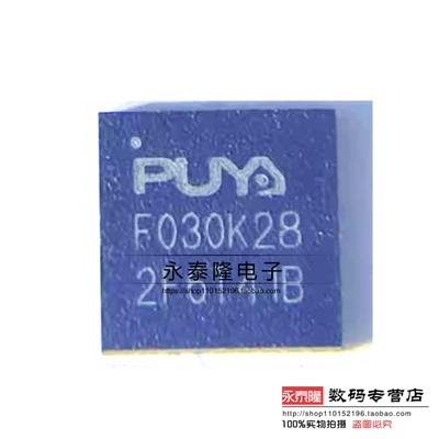 普冉PY32F030K28U6单片机030K48U6 64K flash QFN32 M0内核