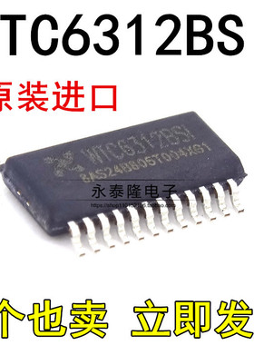 万代WTC6312BSI 电容式触摸芯片WTC6312BSW触摸IC 原厂原装正品