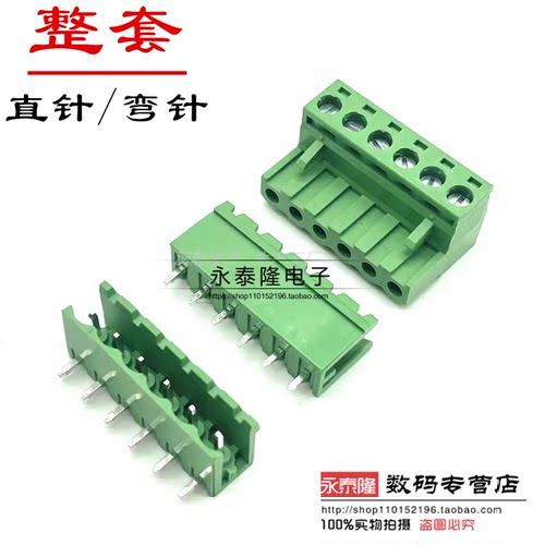 KF/MG2EDG5.08-2P/3P/4P/5P/6P/7P/8P/9P-12P 直/弯/插拔式连接器