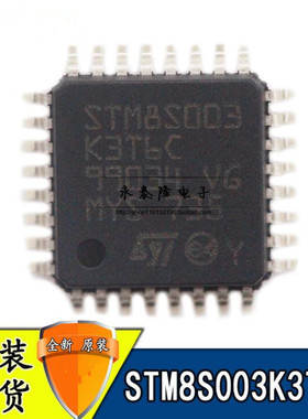 STM8S003K3T6C 原装正品 IC 芯片 微控制器 8位 单片机 LQFP-32