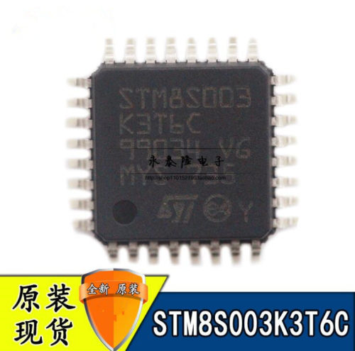 STM8S003K3T6C 原装正品 IC 芯片 微控制器 8位 单片机 LQFP-32