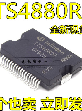 ITS4880R ITS4880 贴片HSSOP36 电桥驱动器内部开关 原装正品现货
