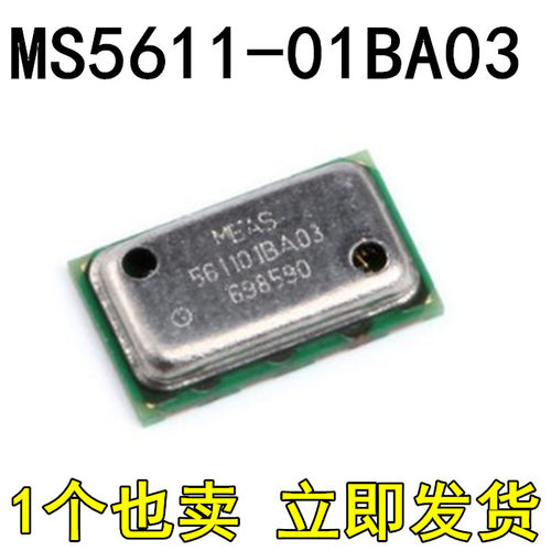 全新原装 MS5611-01BA03-50数字气压传感器芯片铁封