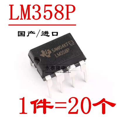 全新LM358P LM358N 直插 DIP8 双运算放大器 IC 芯片 进口