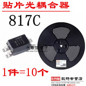 UMW 兼容PC817 817C SOP 全新原装 贴片光耦合器芯片 EL817