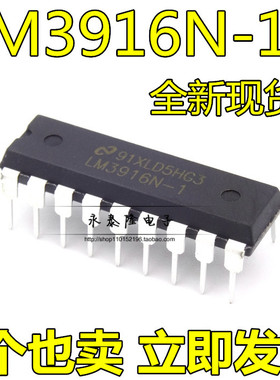 LM3916N-1 LM3916N 直插DIP-18 显示屏驱动芯片现货直拍