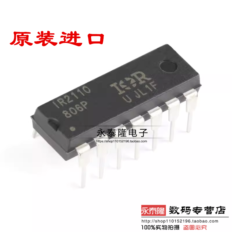 全新进口原装 IR2110PBF DIP14直插 IR2110 MOSFET全桥驱动电路