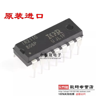 全新进口原装 IR2110PBF DIP14直插 IR2110 MOSFET全桥驱动电路