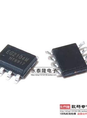全新原装 屹晶微EG2104M SOP8贴片 带SD功能MOS栅极驱动芯片IC
